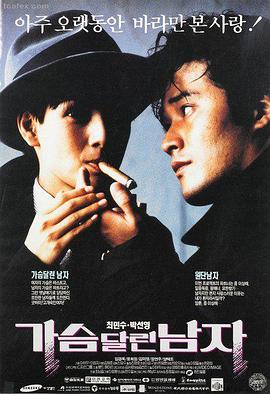 电影 逆时营救 海报