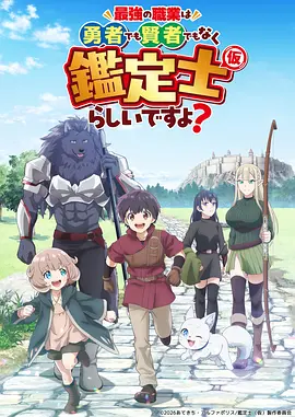 动漫 全职高手 海报