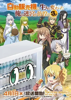 动漫 伍六七 海报